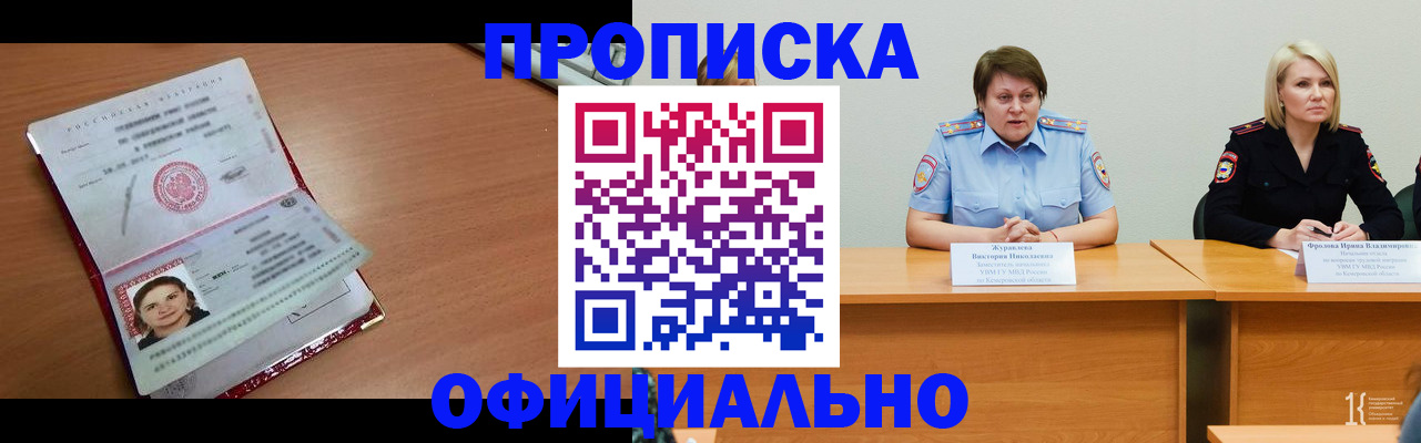регистрация для школы в Адыгейске