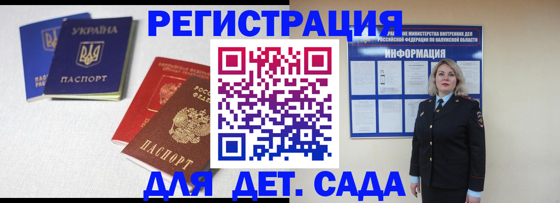 где прописаться в Адыгейске